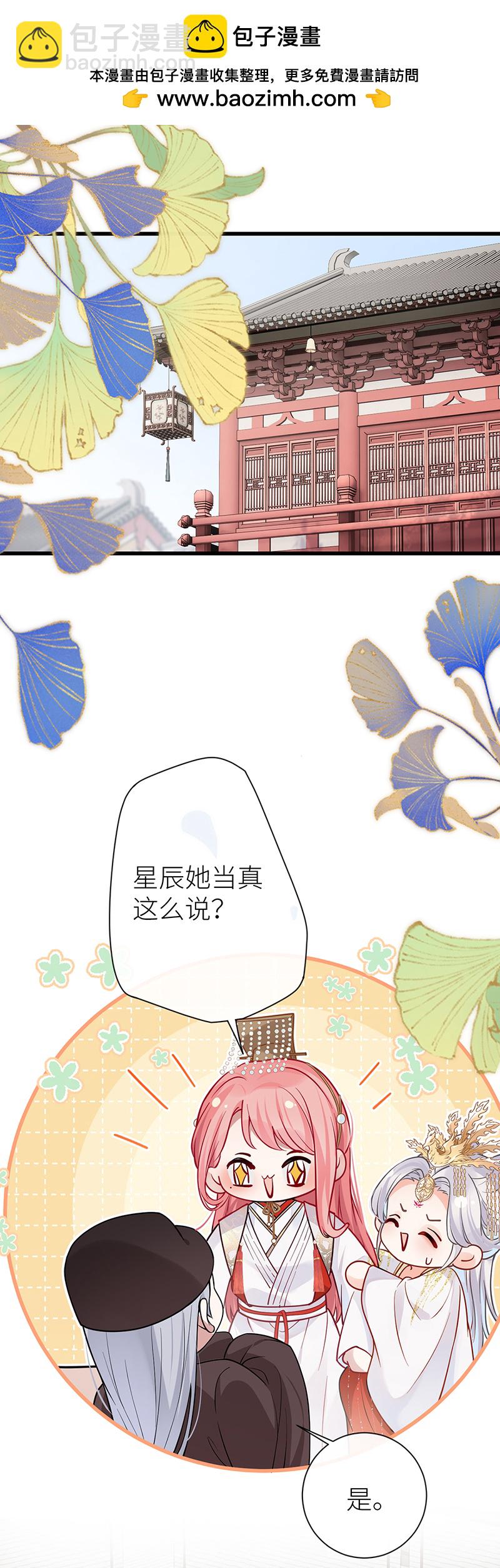 第118话 若教知晓羞羞事-第120话