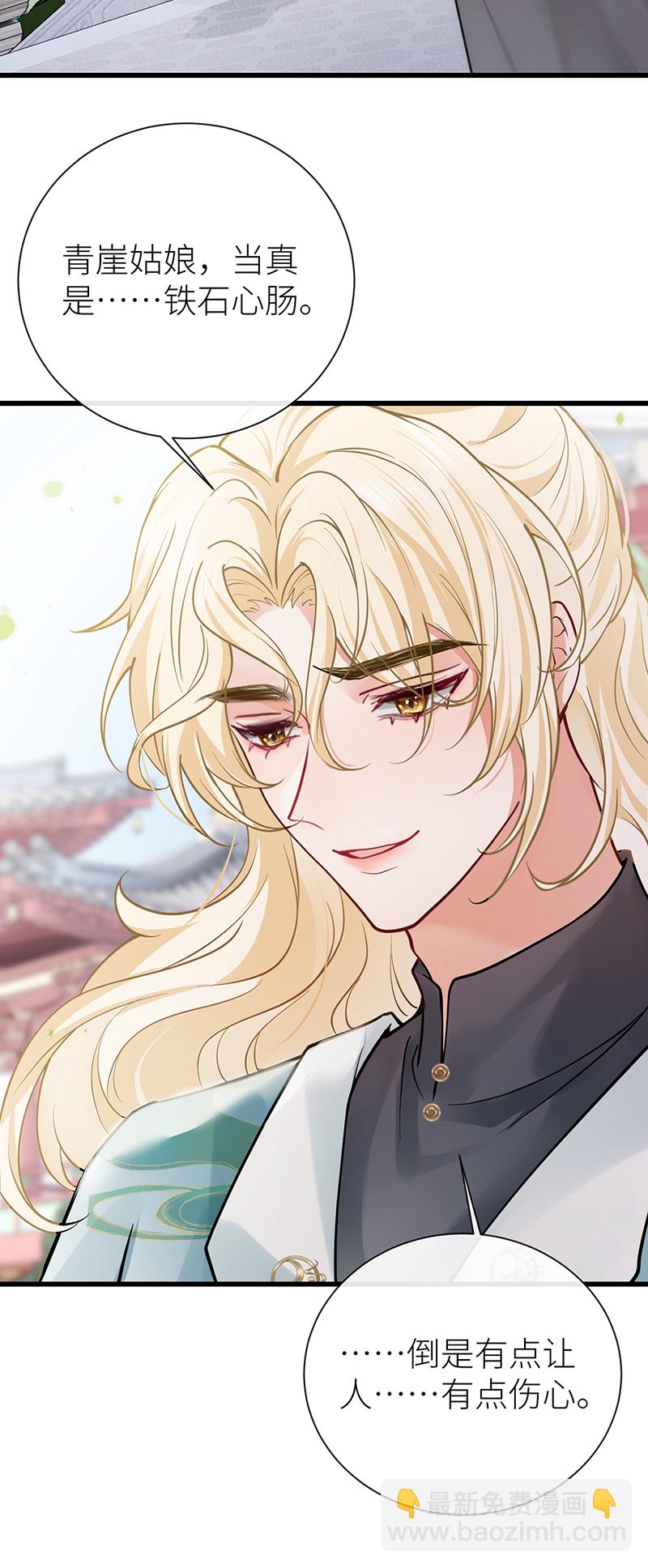 第118话 若教知晓羞羞事-第120话