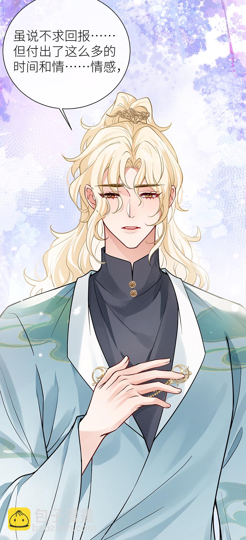 第118话 若教知晓羞羞事-第120话