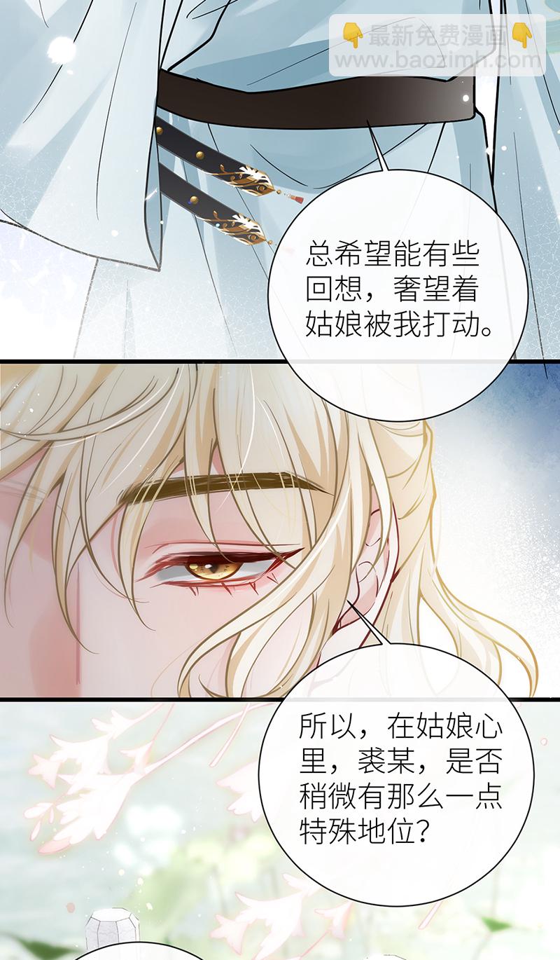 第118话 若教知晓羞羞事-第120话