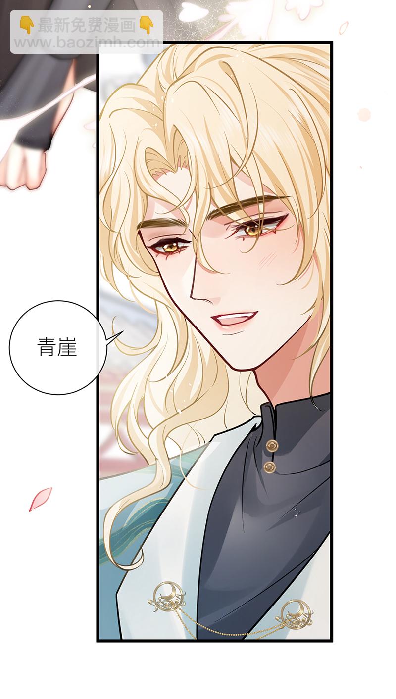 第118话 若教知晓羞羞事-第120话