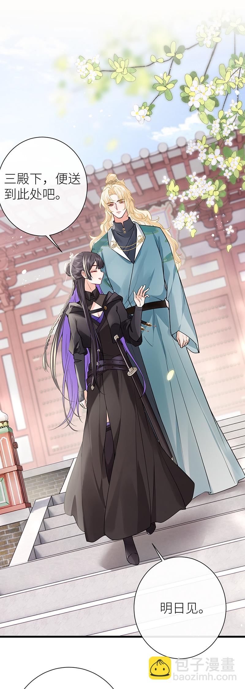 第118话 若教知晓羞羞事-第120话