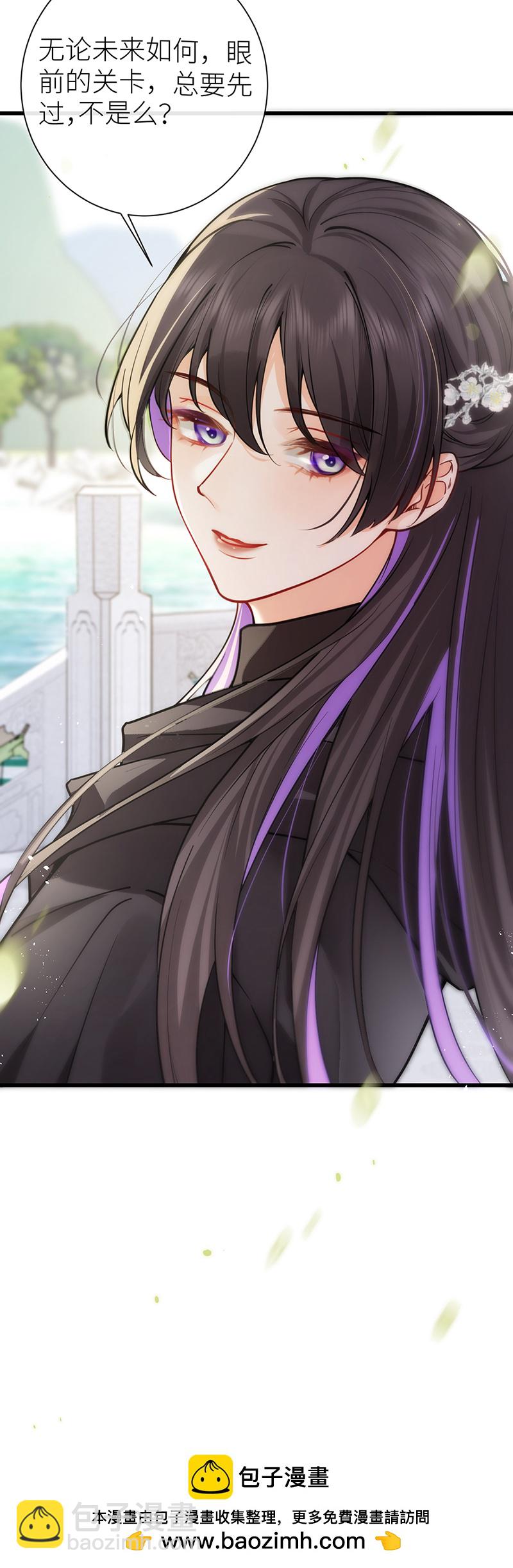 第118话 若教知晓羞羞事-第120话