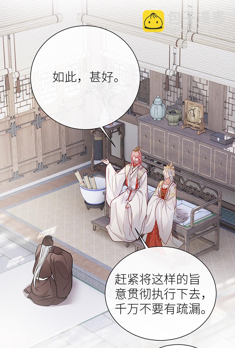 第118话 若教知晓羞羞事-第120话