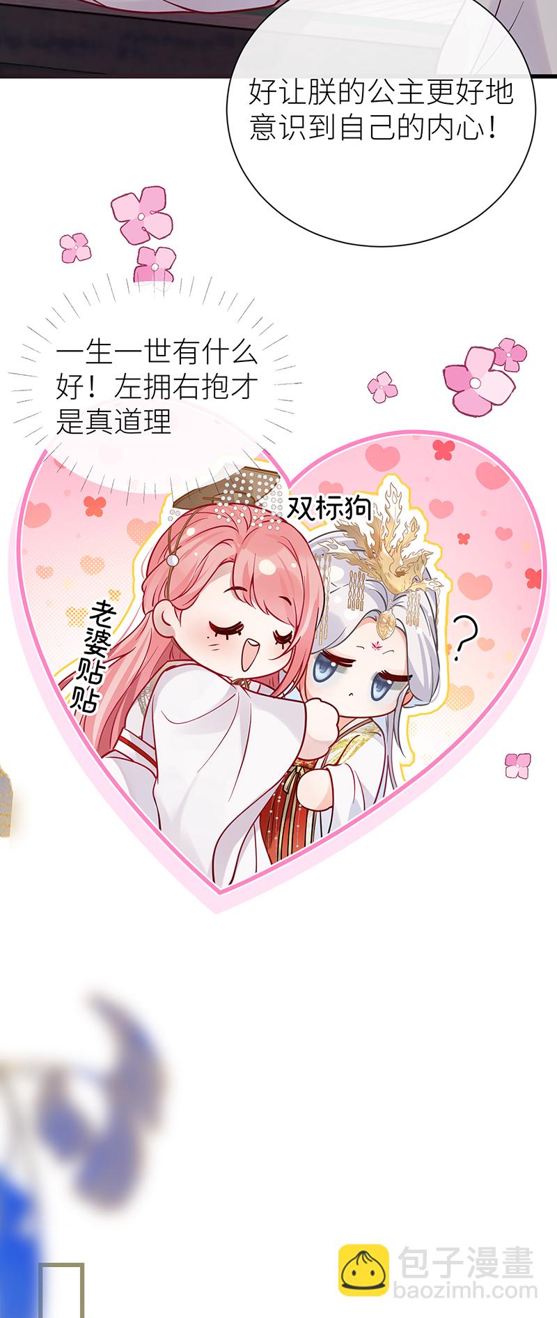 第118话 若教知晓羞羞事-第120话