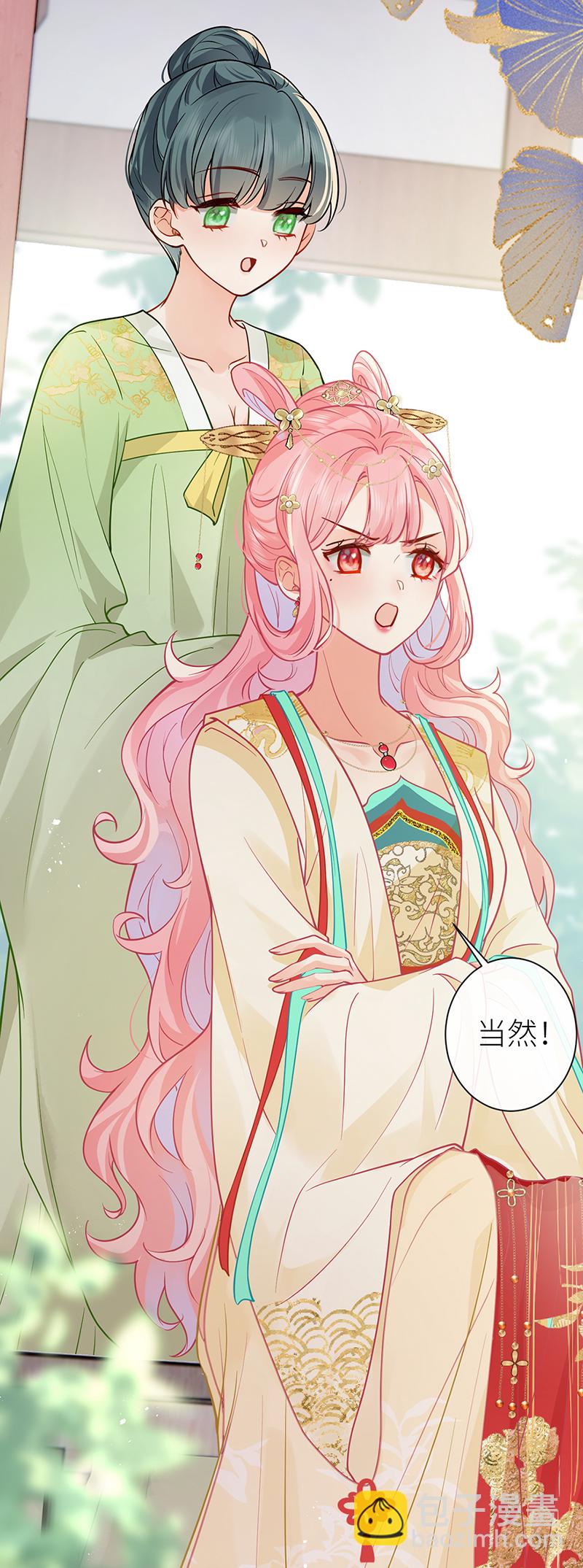 第118话 若教知晓羞羞事-第120话