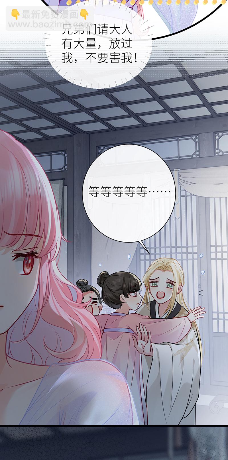 第120话 公主是否有苦衷-第122话