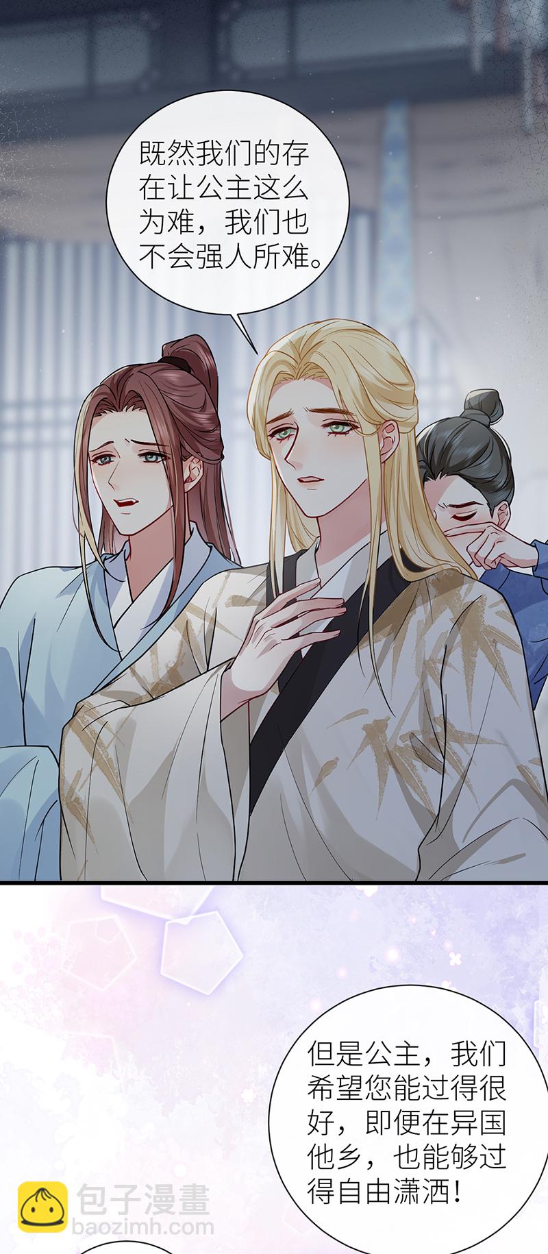 第120话 公主是否有苦衷-第122话