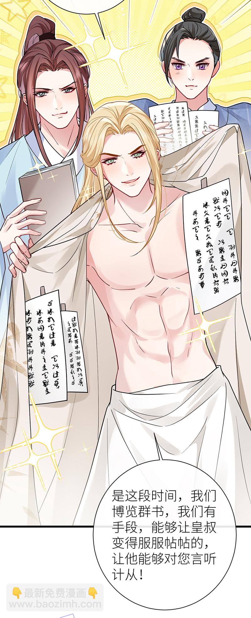 第120话 公主是否有苦衷-第122话