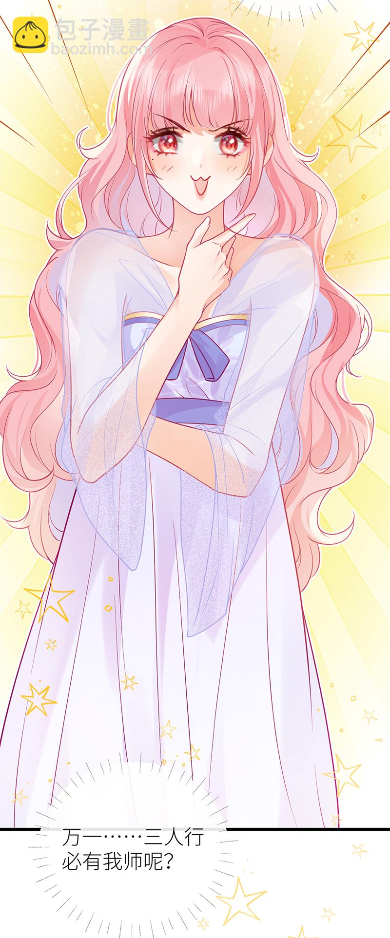 第120话 公主是否有苦衷-第122话