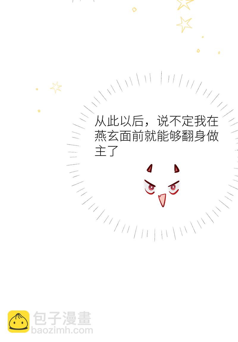 第120话 公主是否有苦衷-第122话