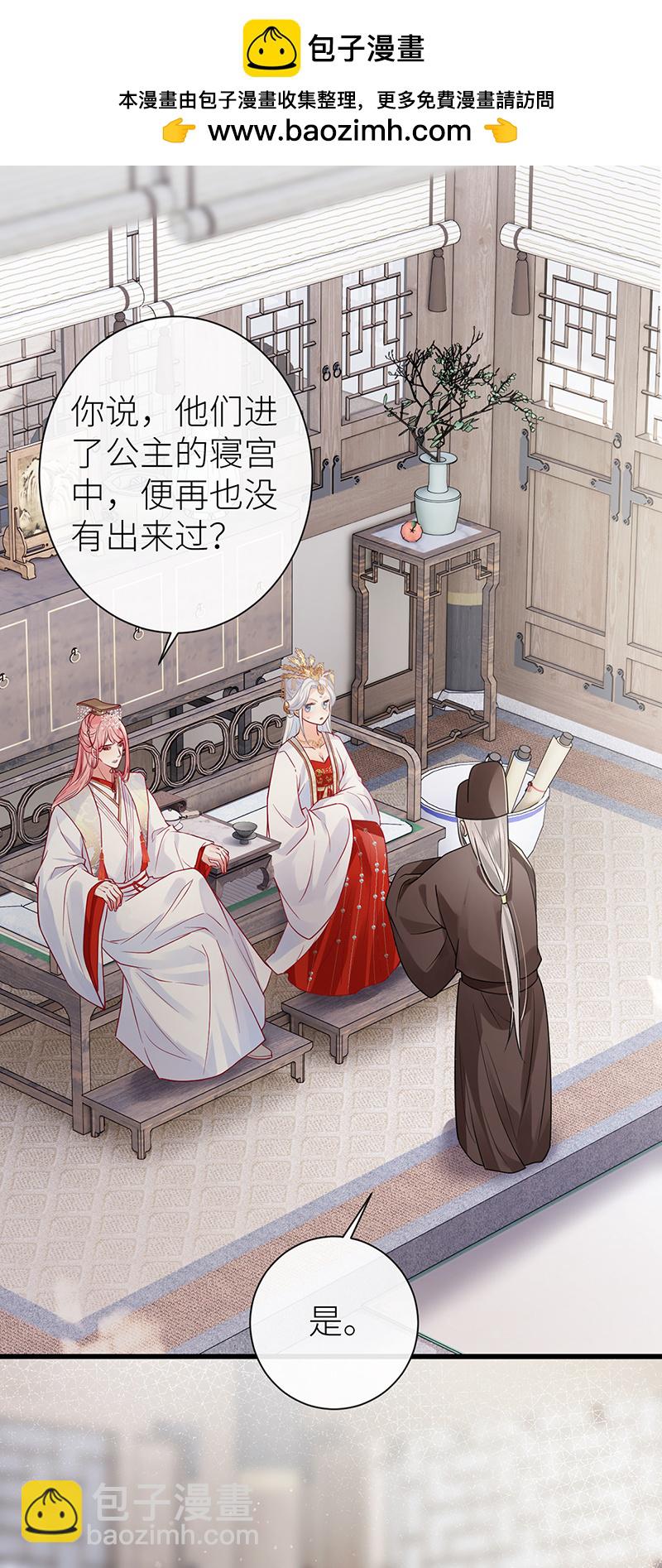 第120话 公主是否有苦衷-第122话