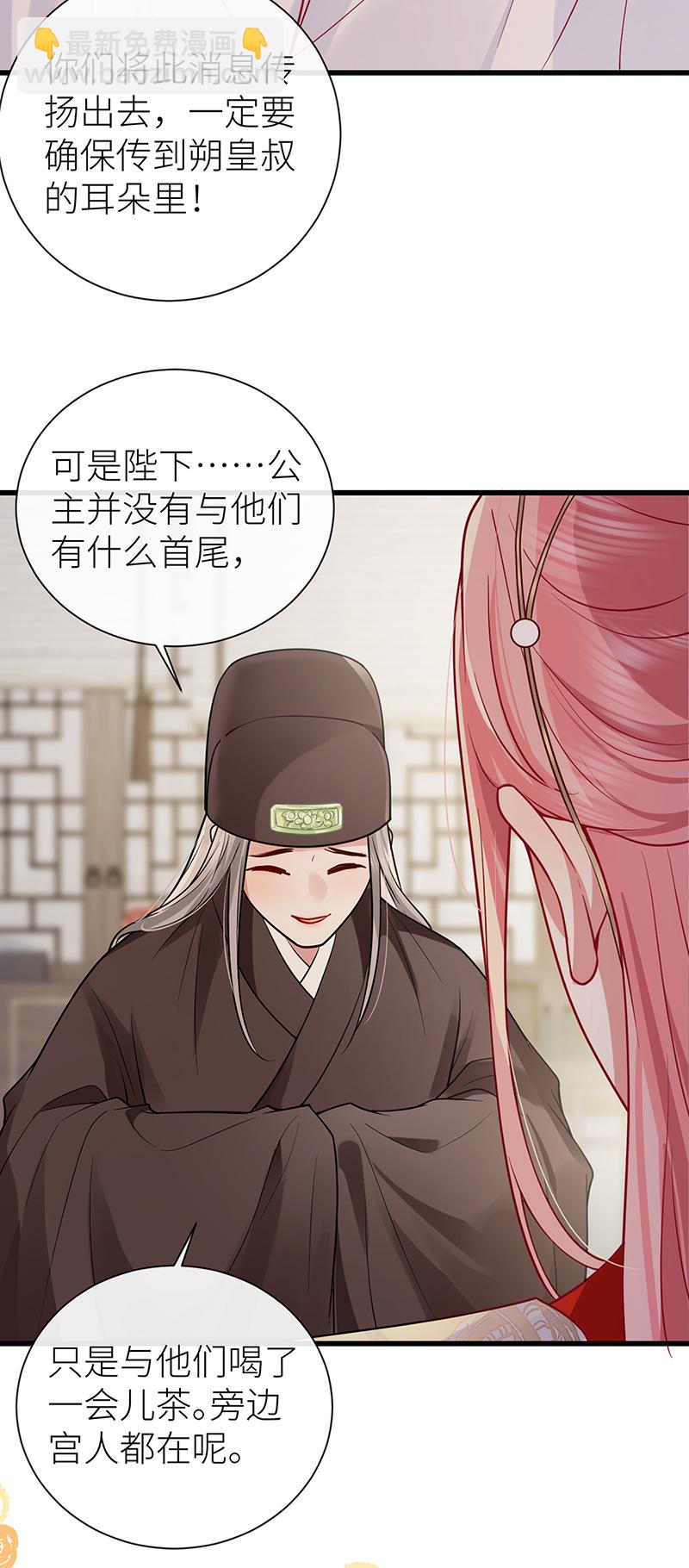 第120话 公主是否有苦衷-第122话