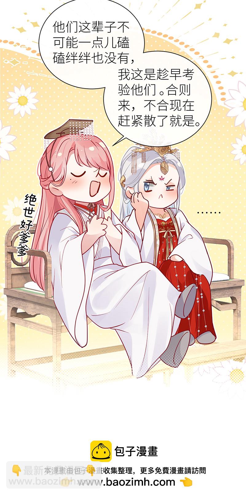 第120话 公主是否有苦衷-第122话