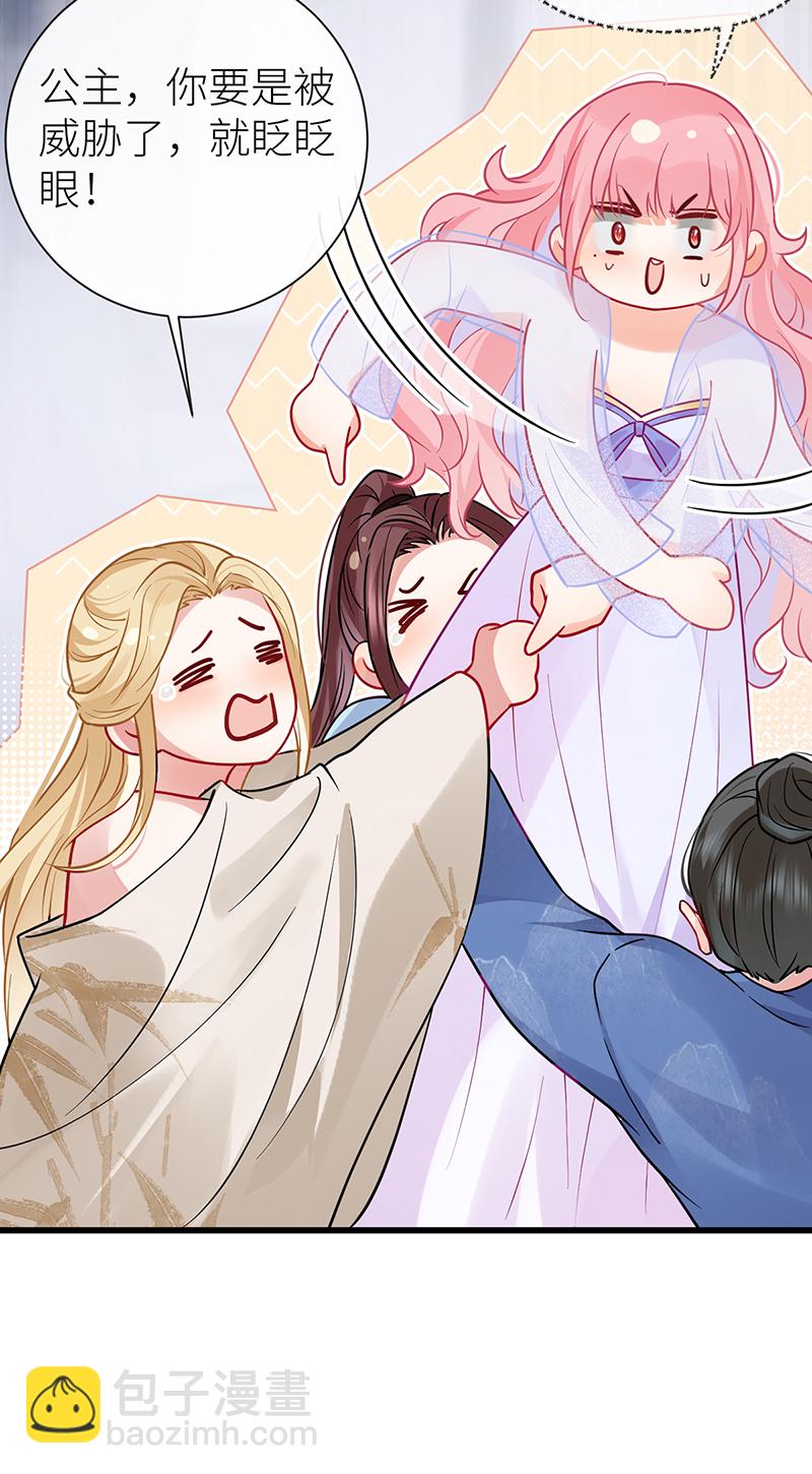 第120话 公主是否有苦衷-第122话
