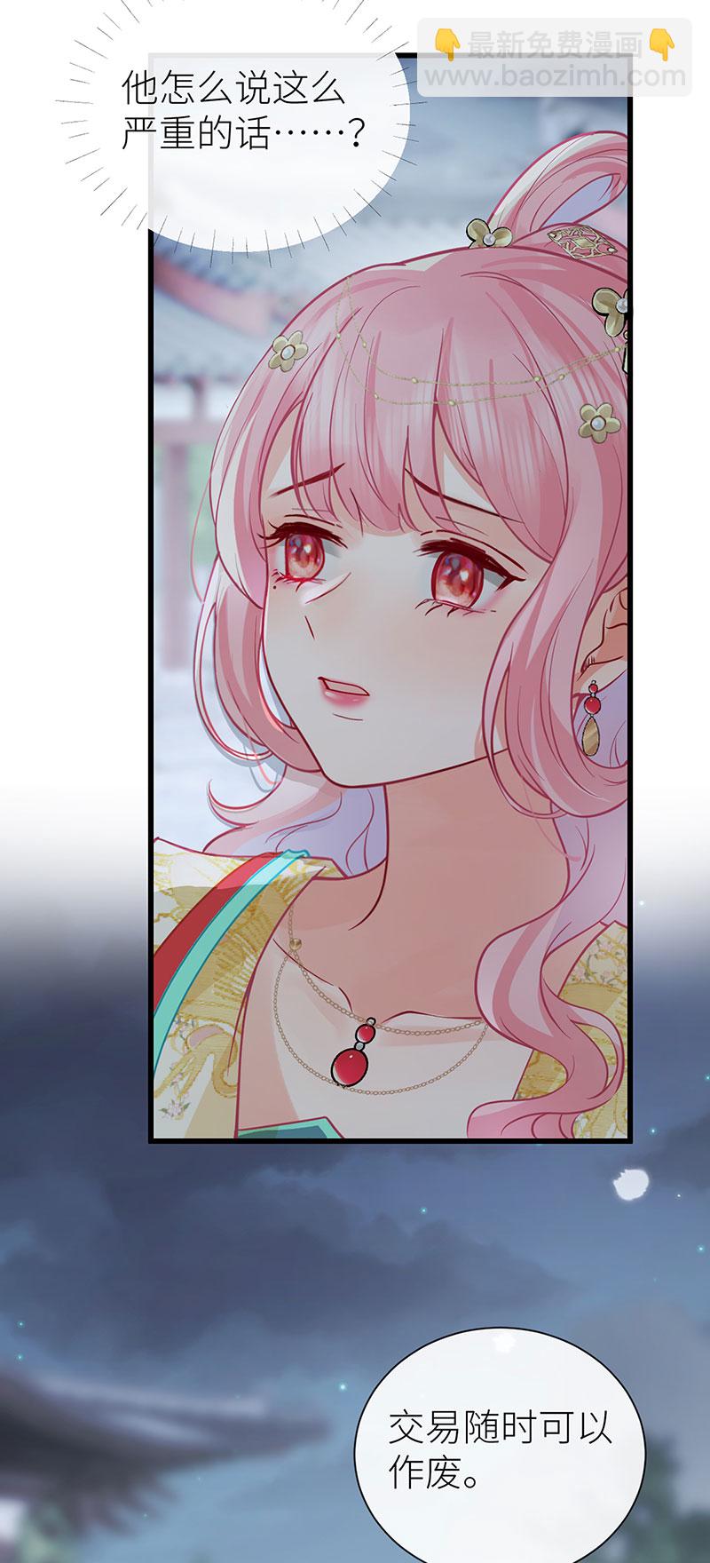 第122话 让你泡在醋坛里-第124话