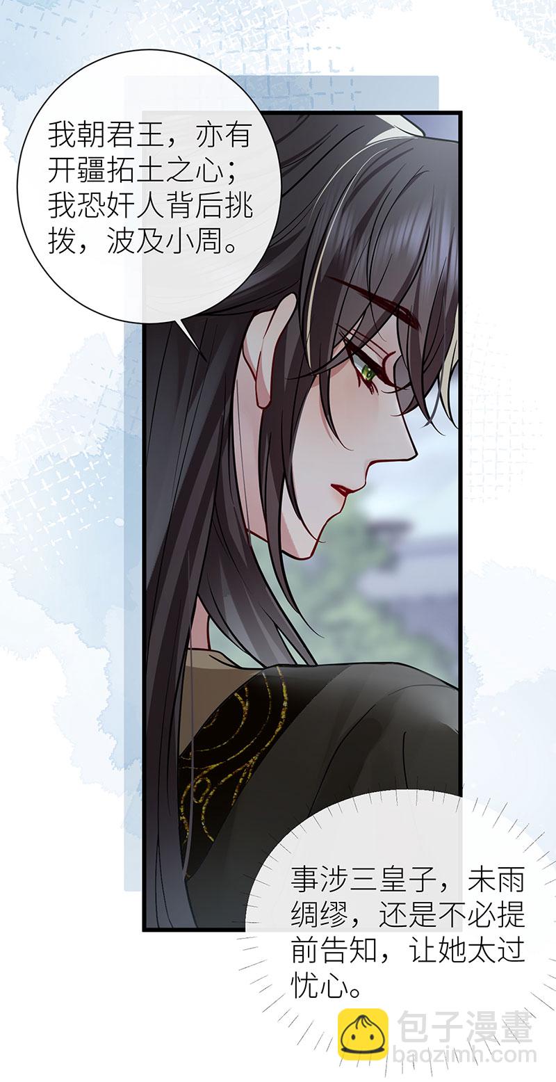 第122话 让你泡在醋坛里-第124话