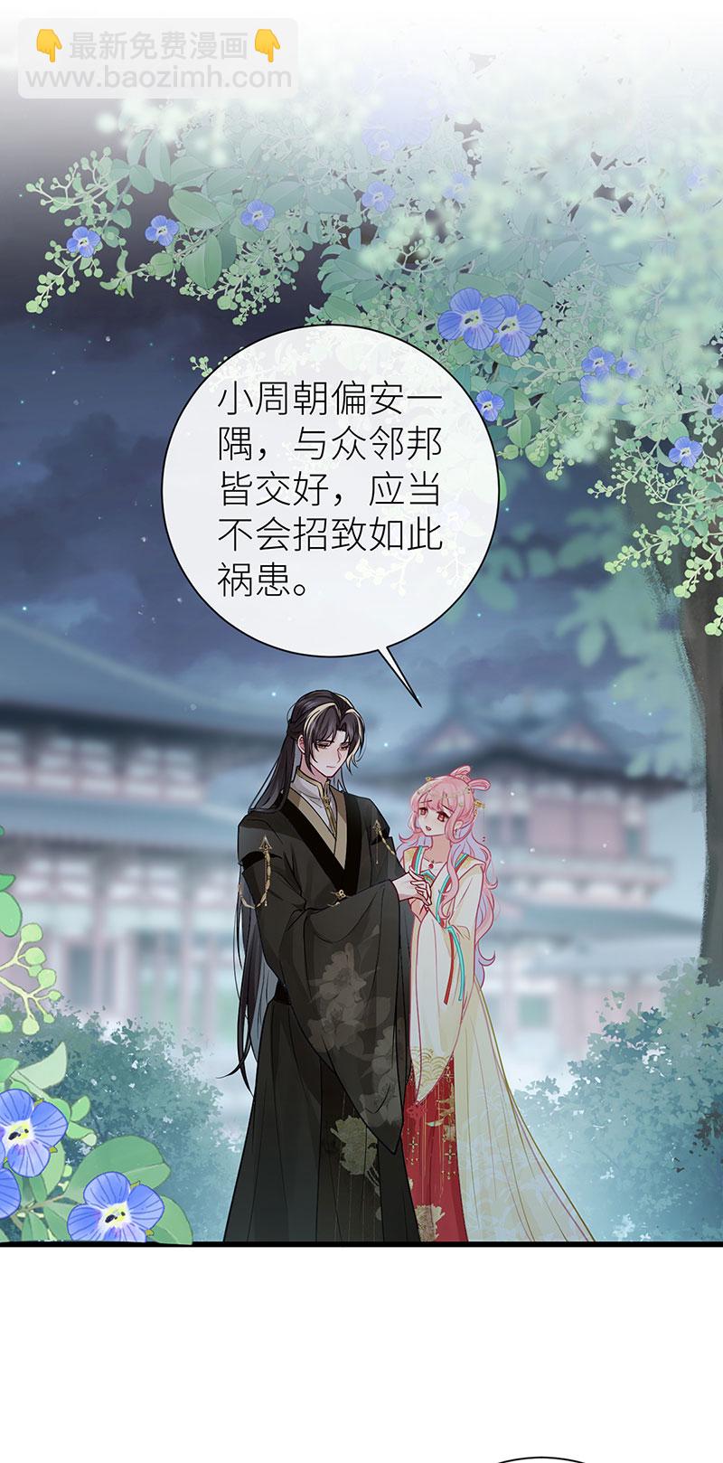 第122话 让你泡在醋坛里-第124话