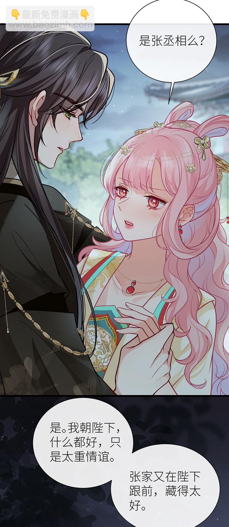 第122话 让你泡在醋坛里-第124话