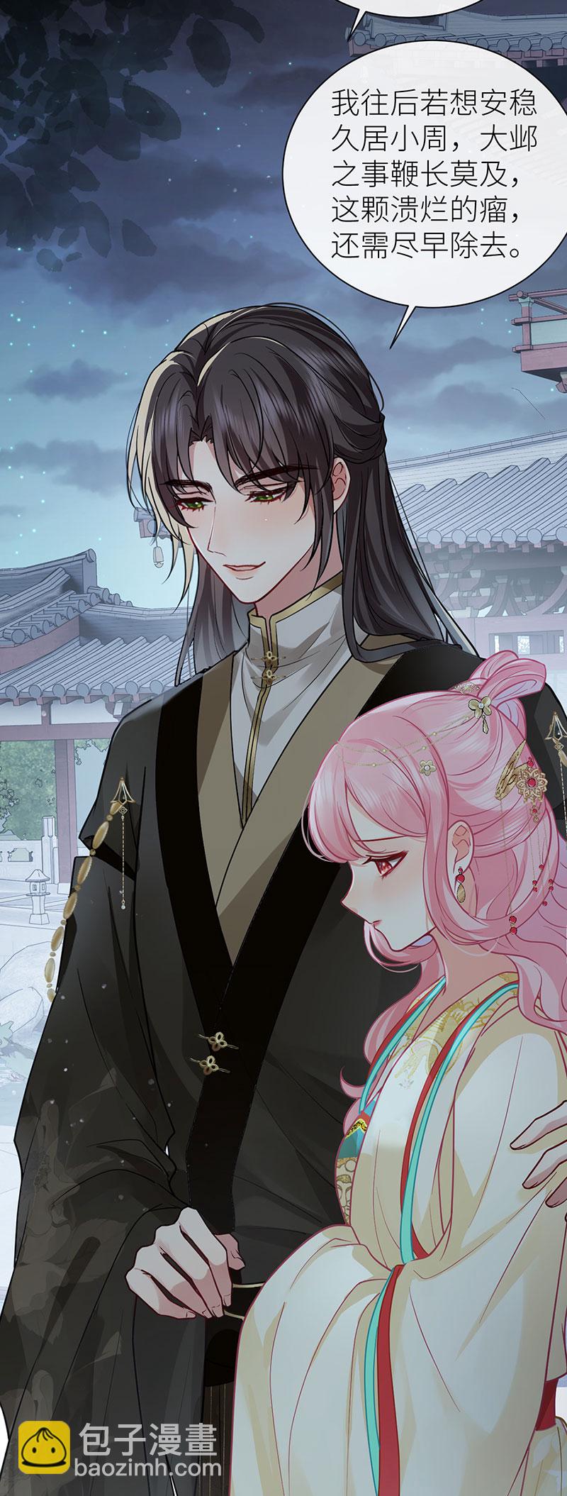 第122话 让你泡在醋坛里-第124话