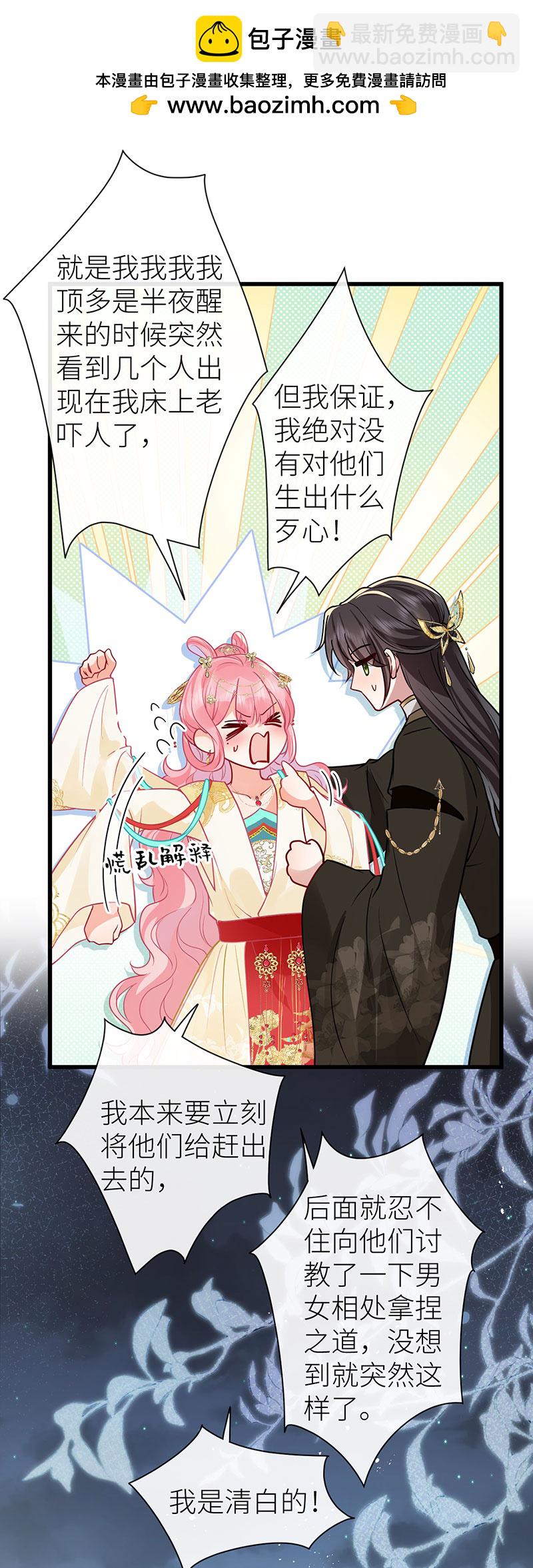 第122话 让你泡在醋坛里-第124话