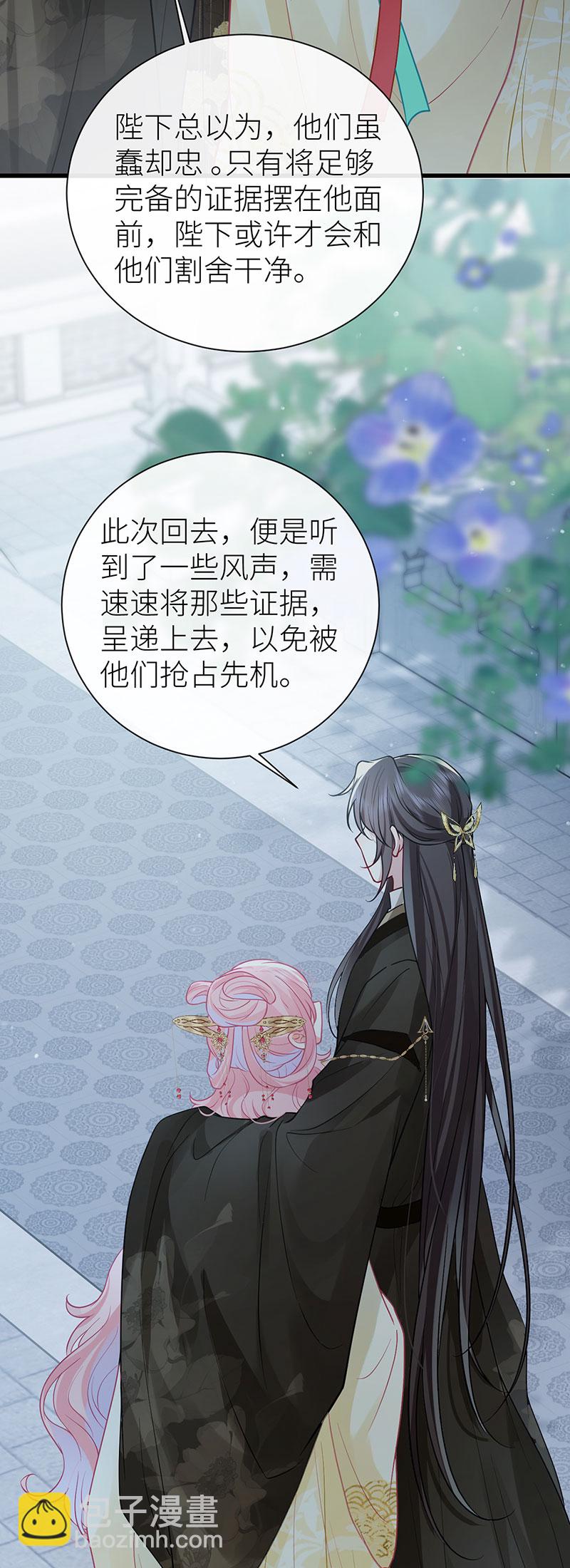 第122话 让你泡在醋坛里-第124话