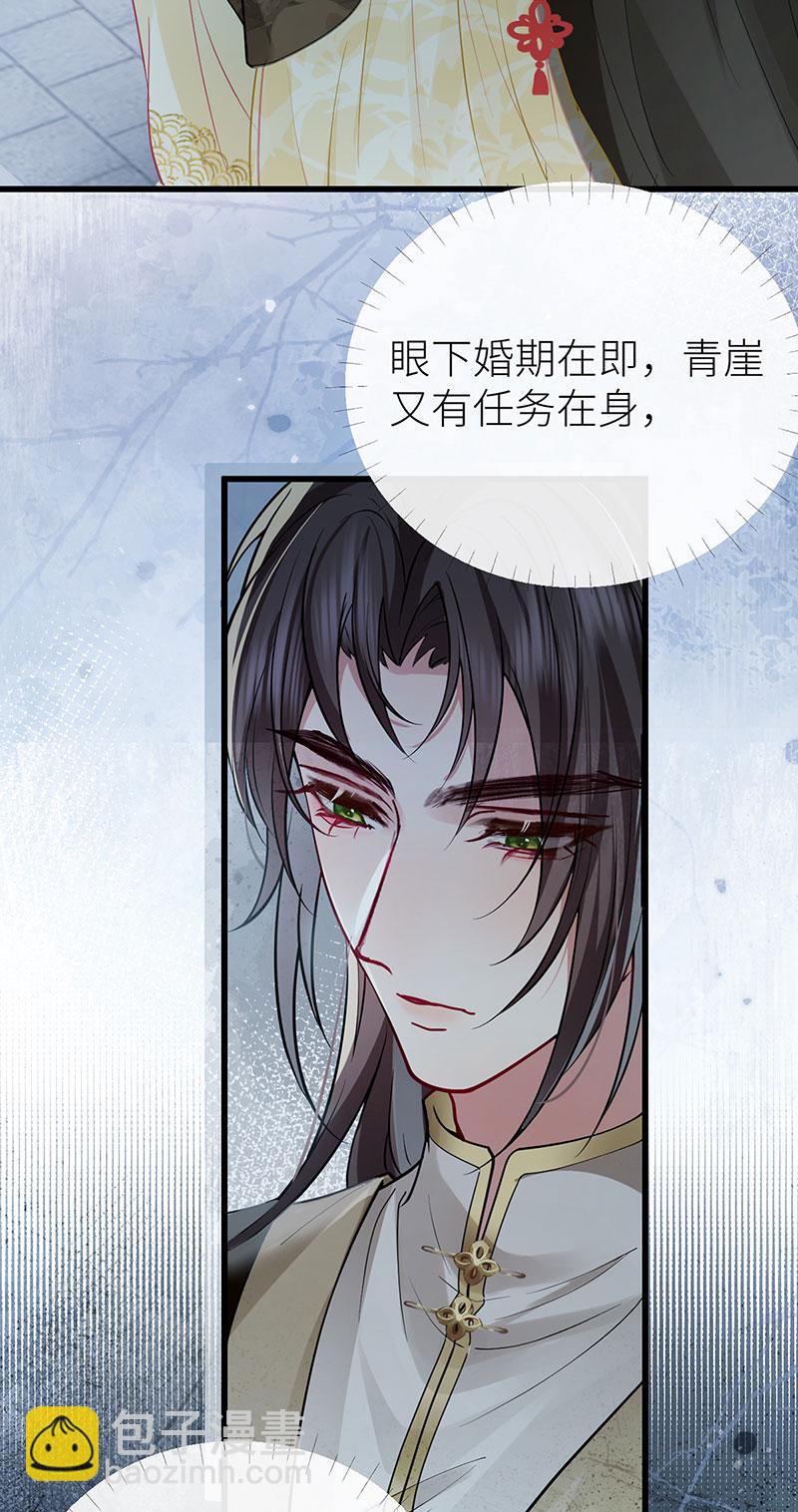 第122话 让你泡在醋坛里-第124话