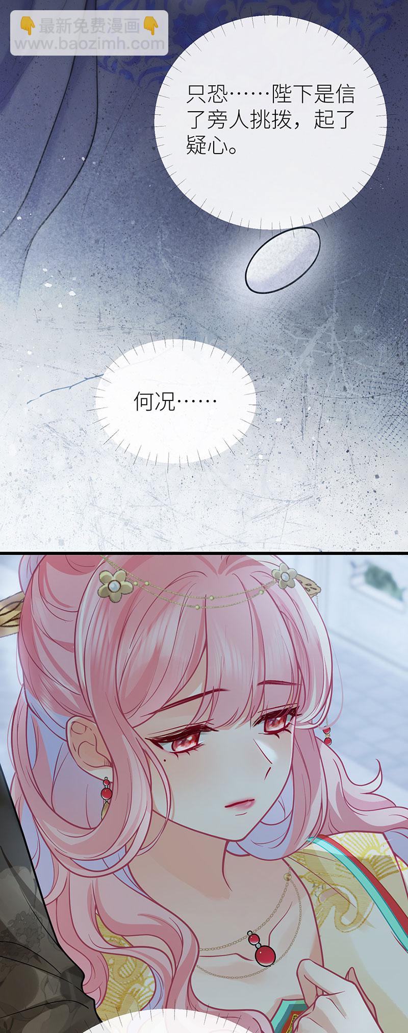 第122话 让你泡在醋坛里-第124话