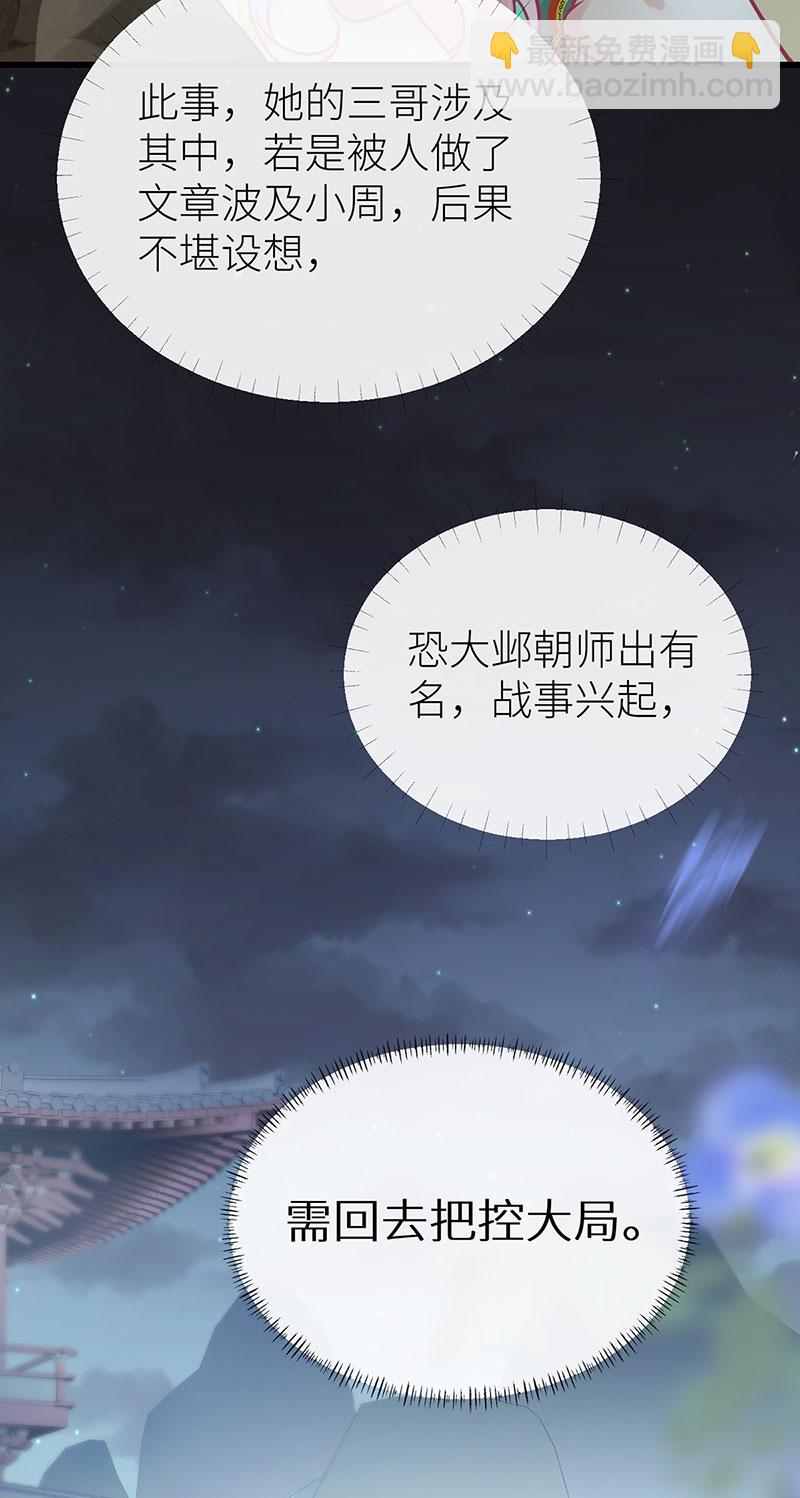 第122话 让你泡在醋坛里-第124话