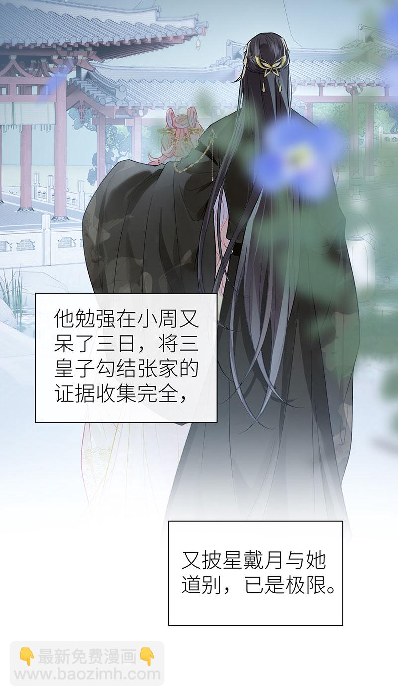 第122话 让你泡在醋坛里-第124话