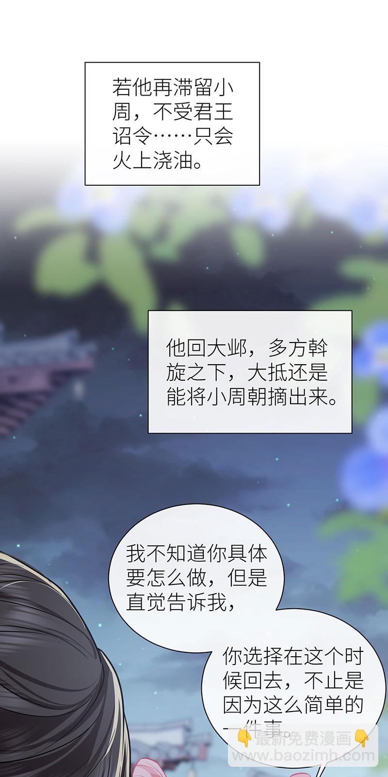 第122话 让你泡在醋坛里-第124话