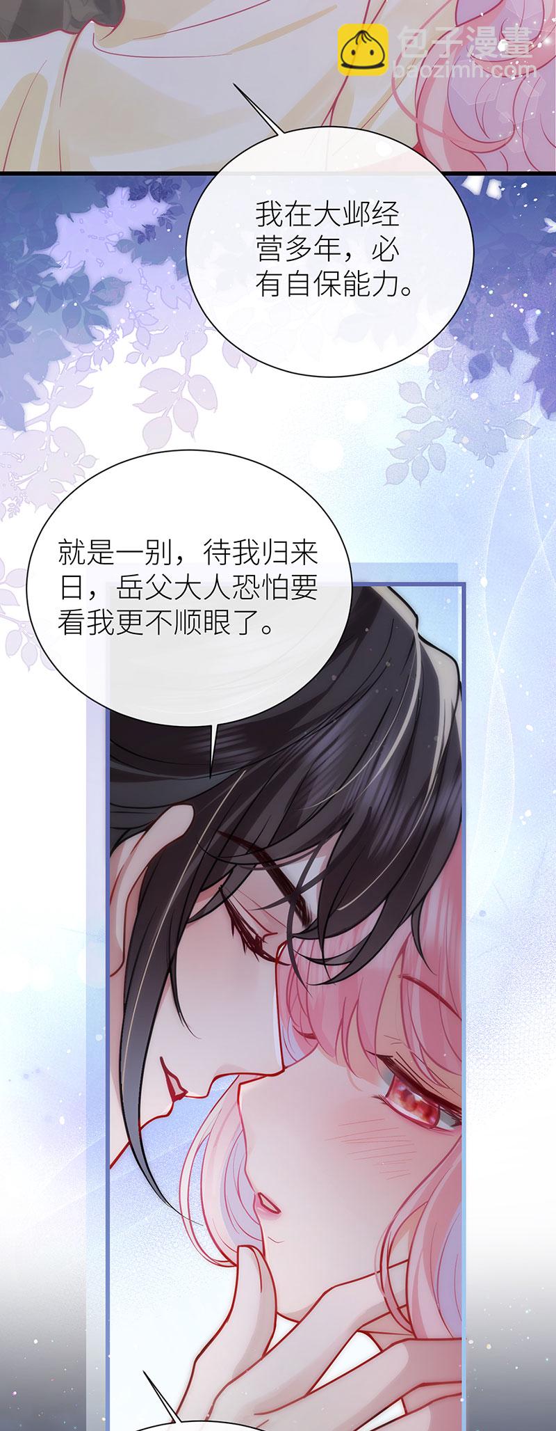 第122话 让你泡在醋坛里-第124话