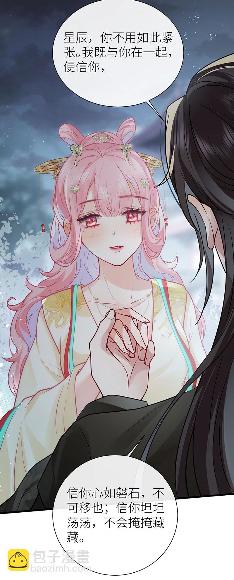 第122话 让你泡在醋坛里-第124话