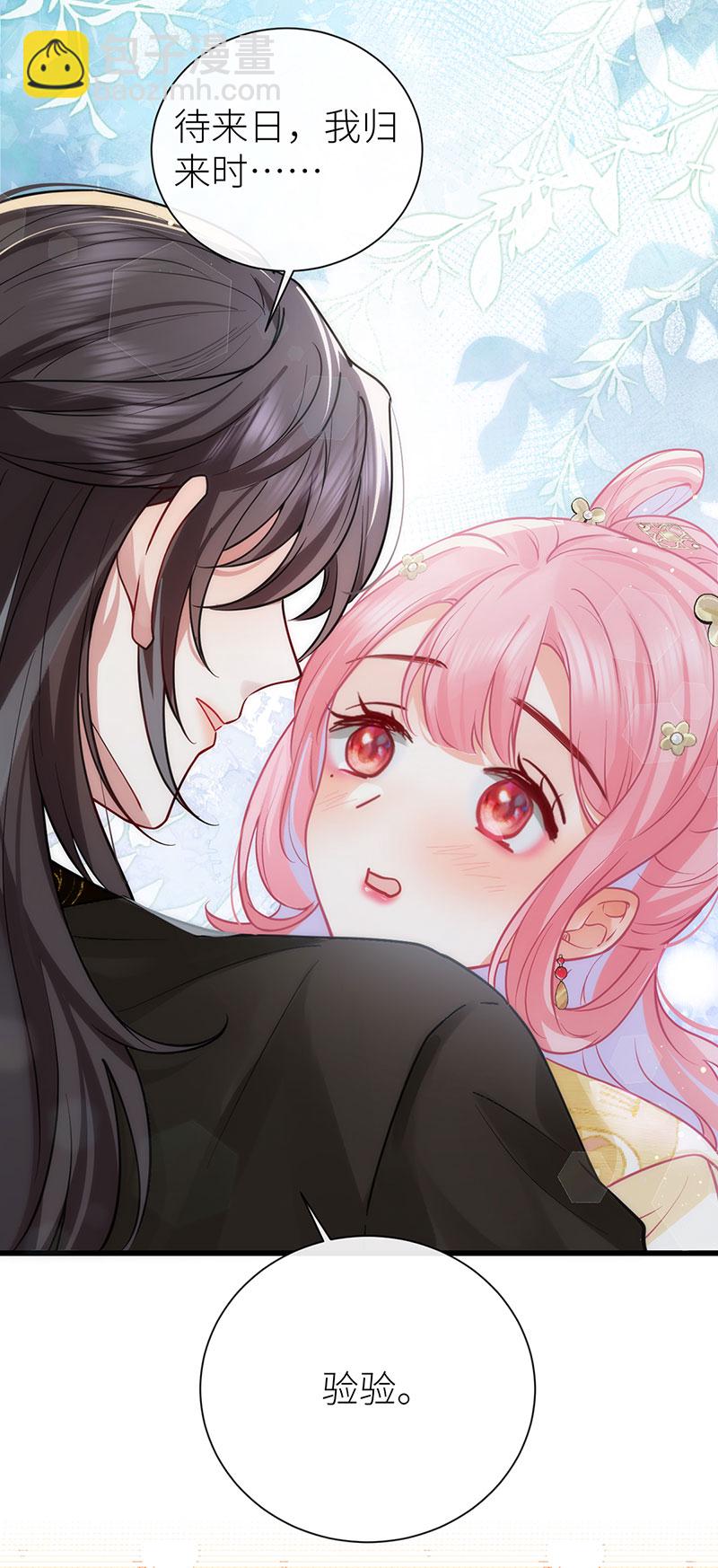 第122话 让你泡在醋坛里-第124话