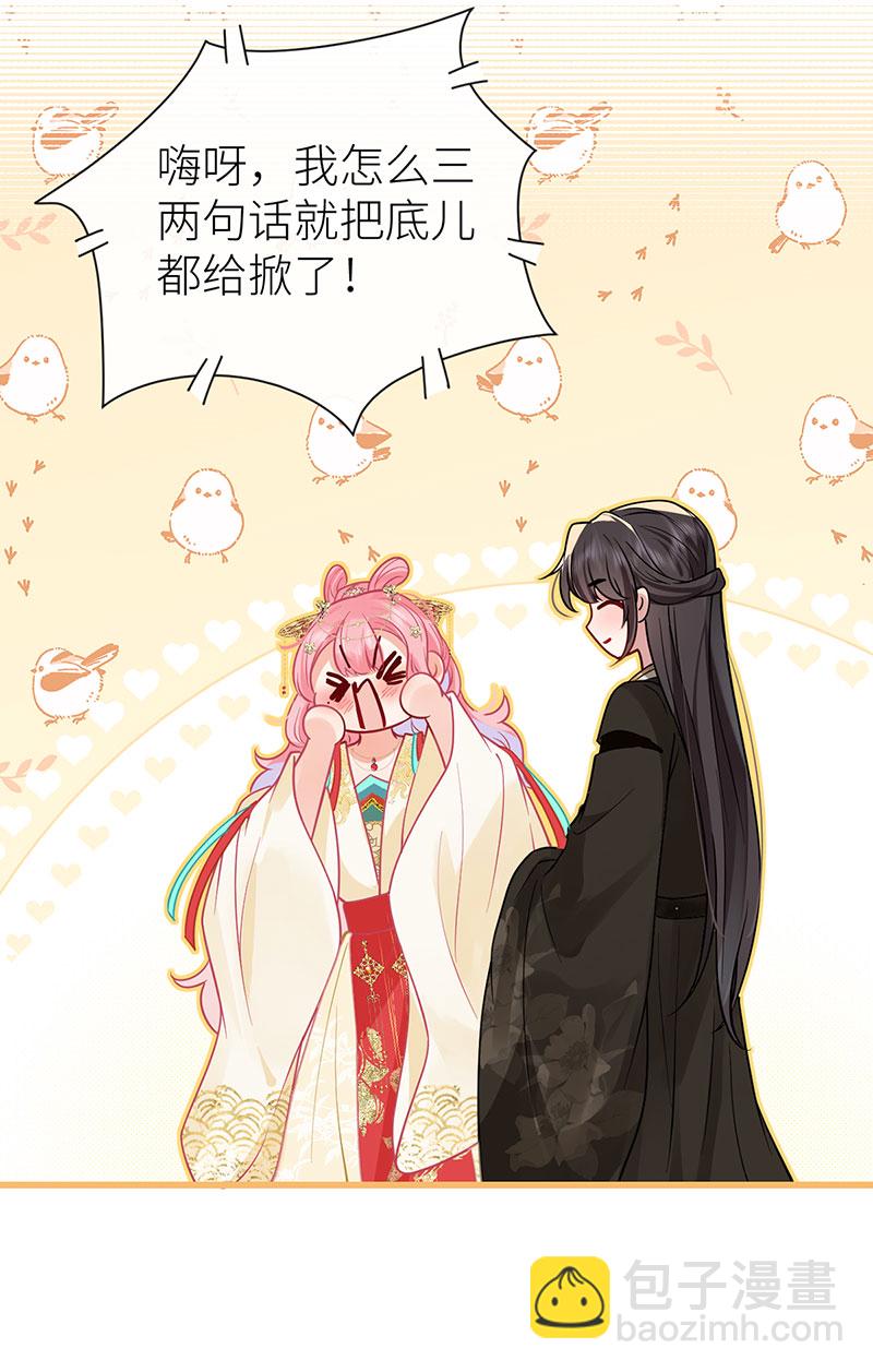 第122话 让你泡在醋坛里-第124话