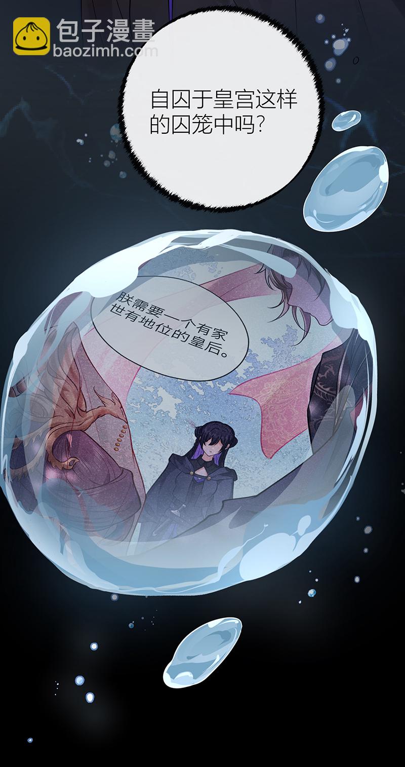 第124话 如何不能许真心？-第126话