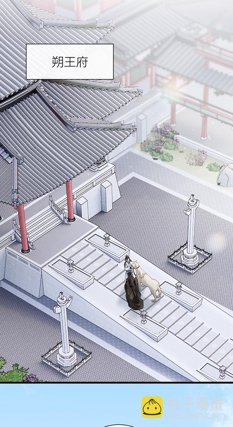 第124话 如何不能许真心？-第126话