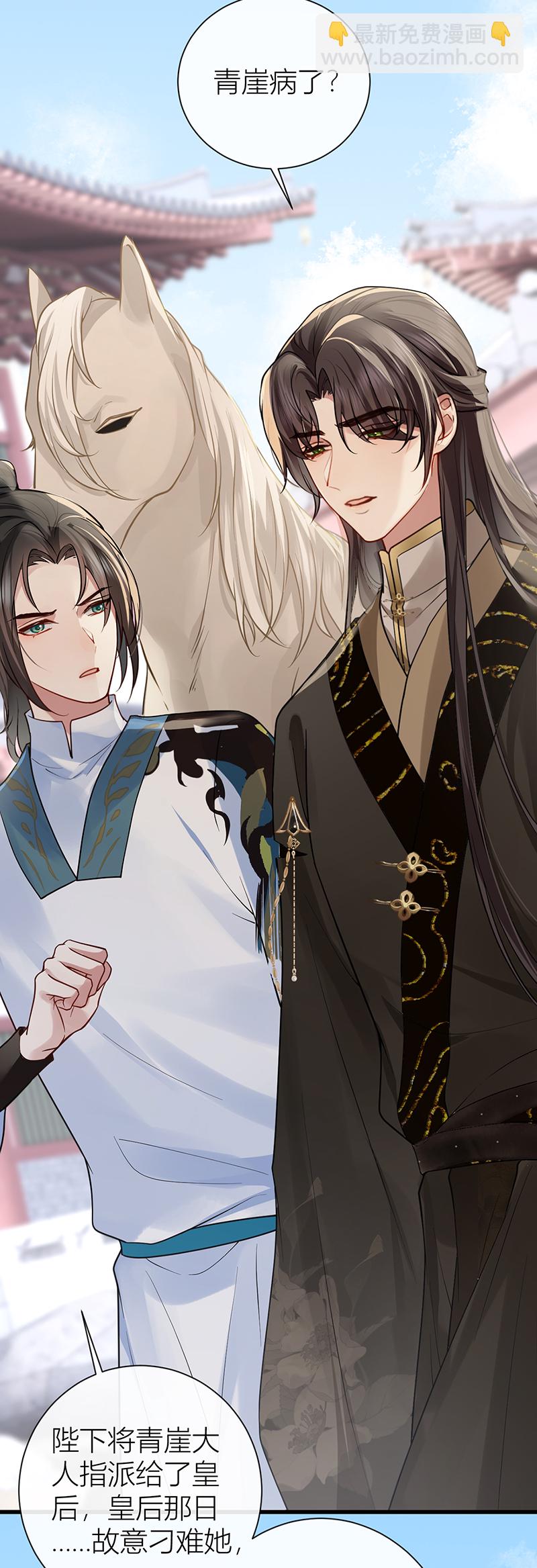 第124话 如何不能许真心？-第126话