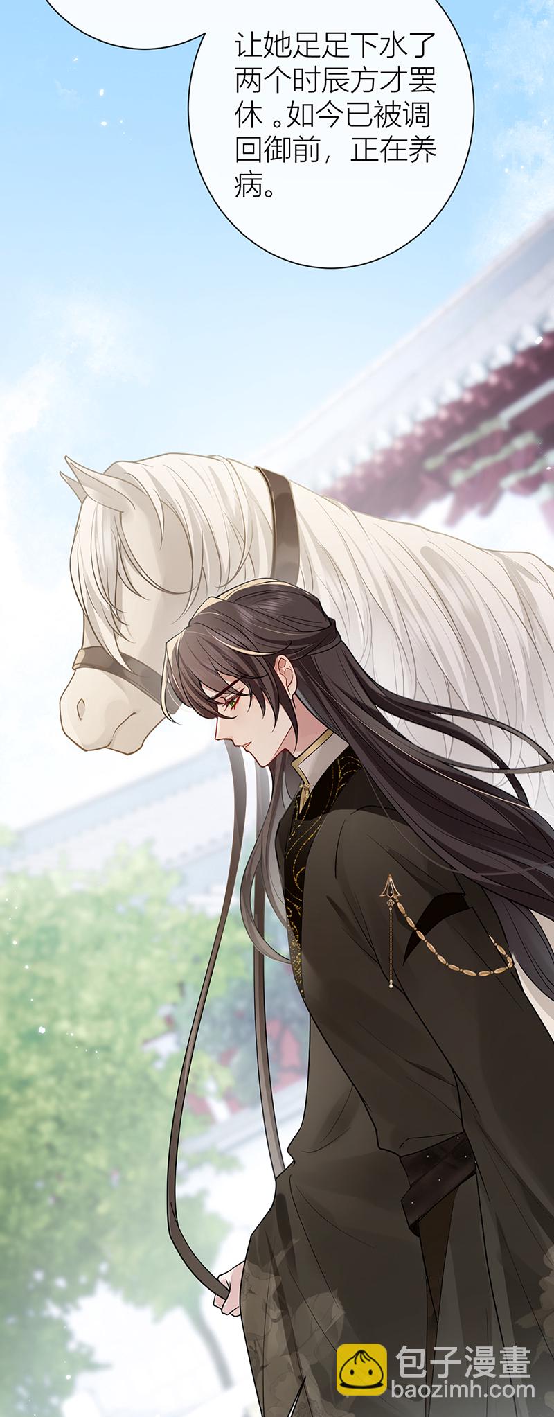 第124话 如何不能许真心？-第126话