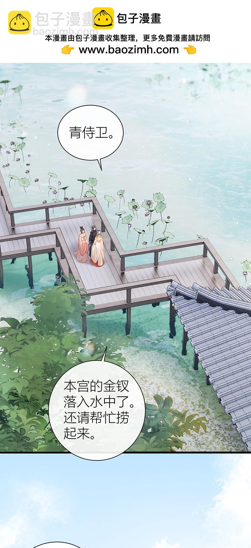 第124话 如何不能许真心？-第126话