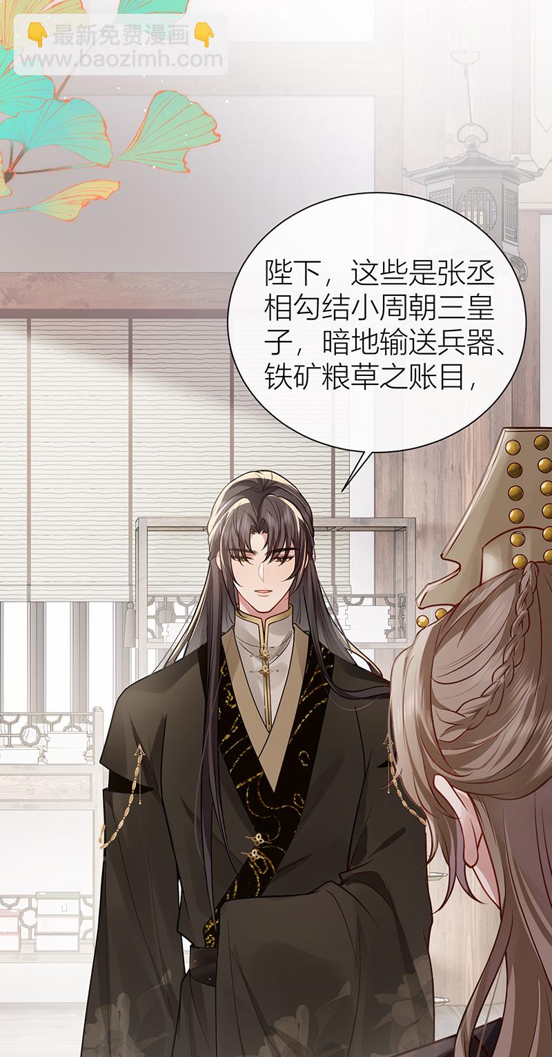 第124话 如何不能许真心？-第126话