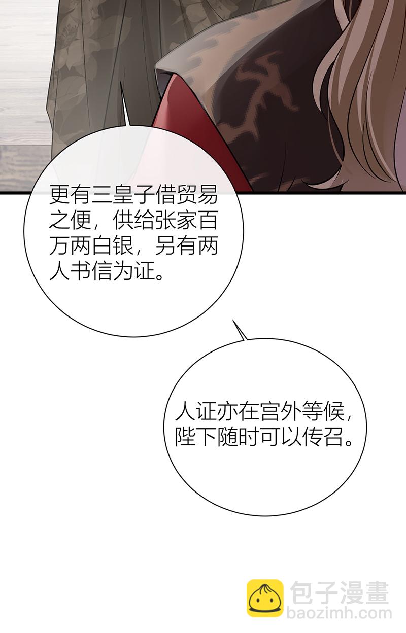 第124话 如何不能许真心？-第126话