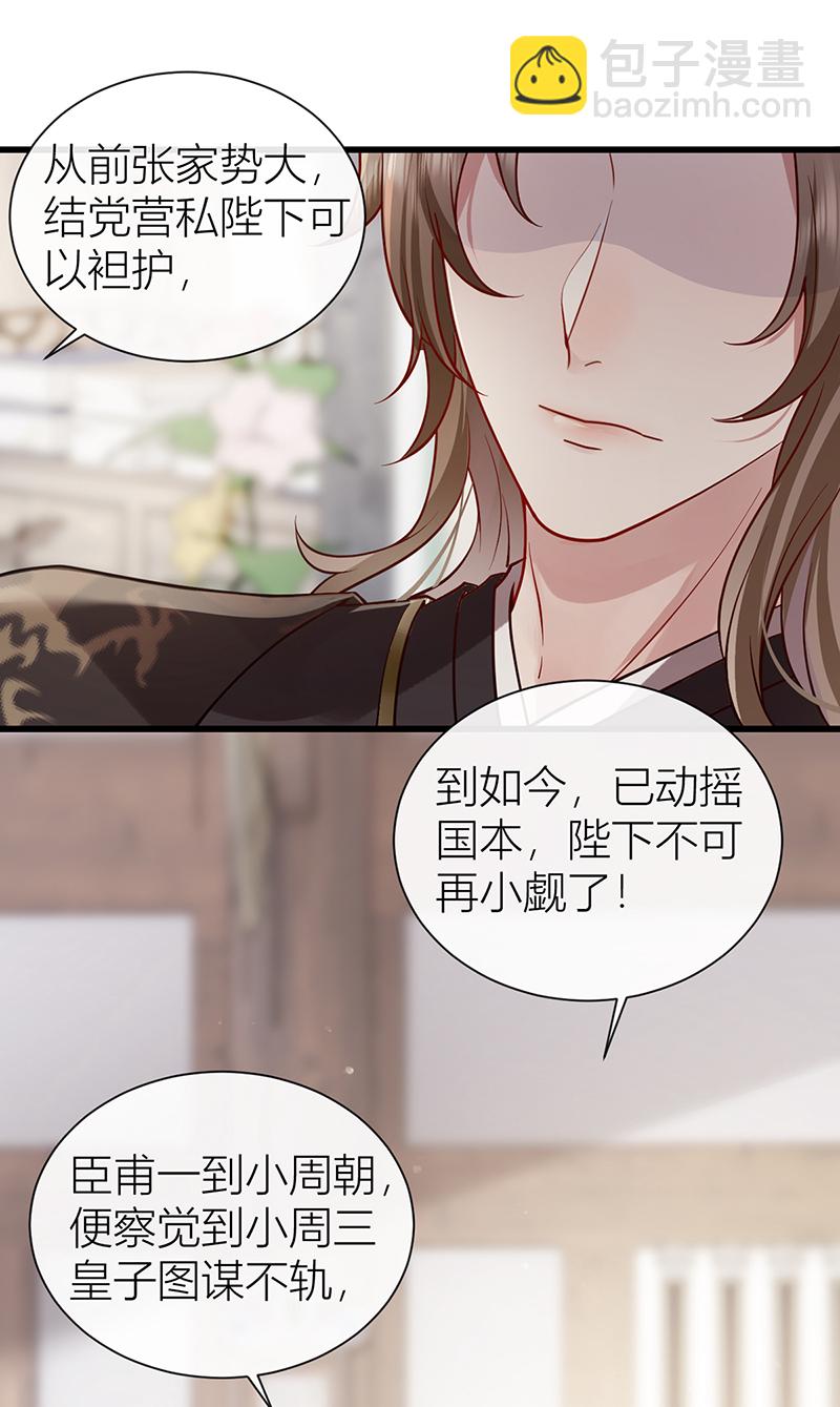 第124话 如何不能许真心？-第126话