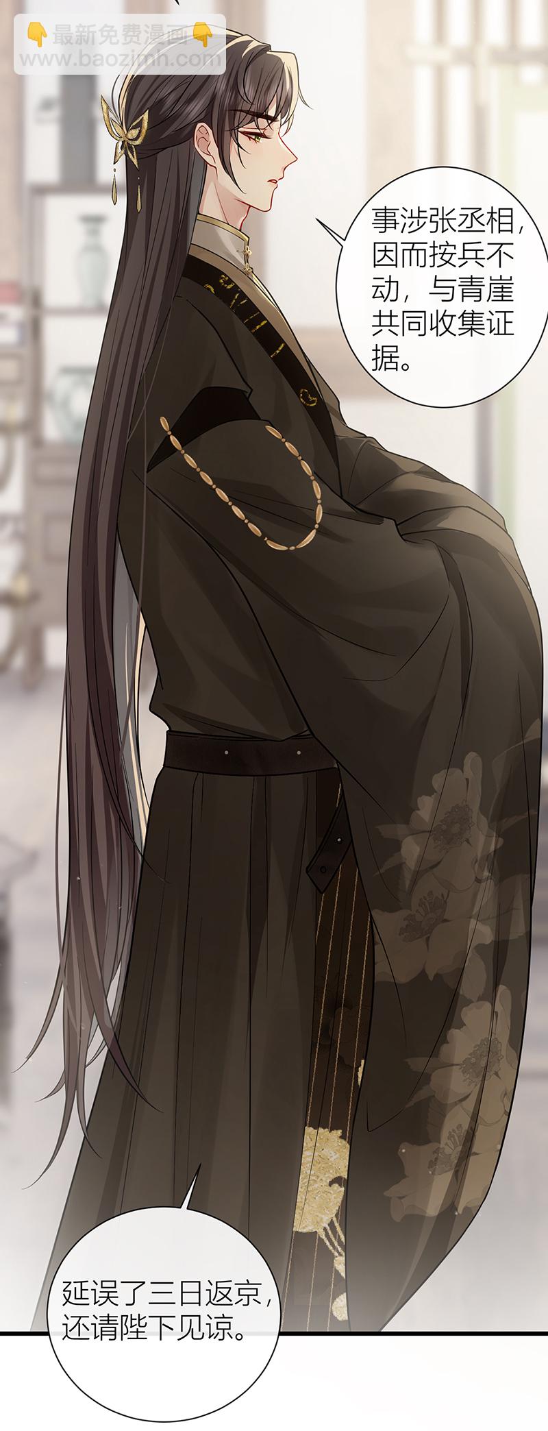 第124话 如何不能许真心？-第126话