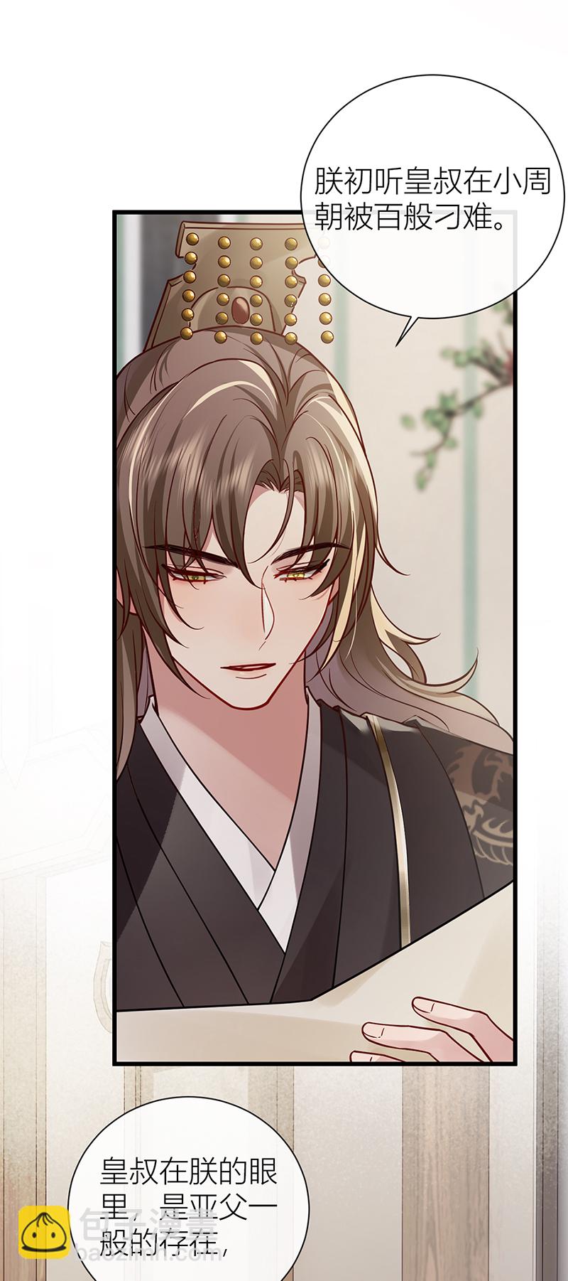 第124话 如何不能许真心？-第126话