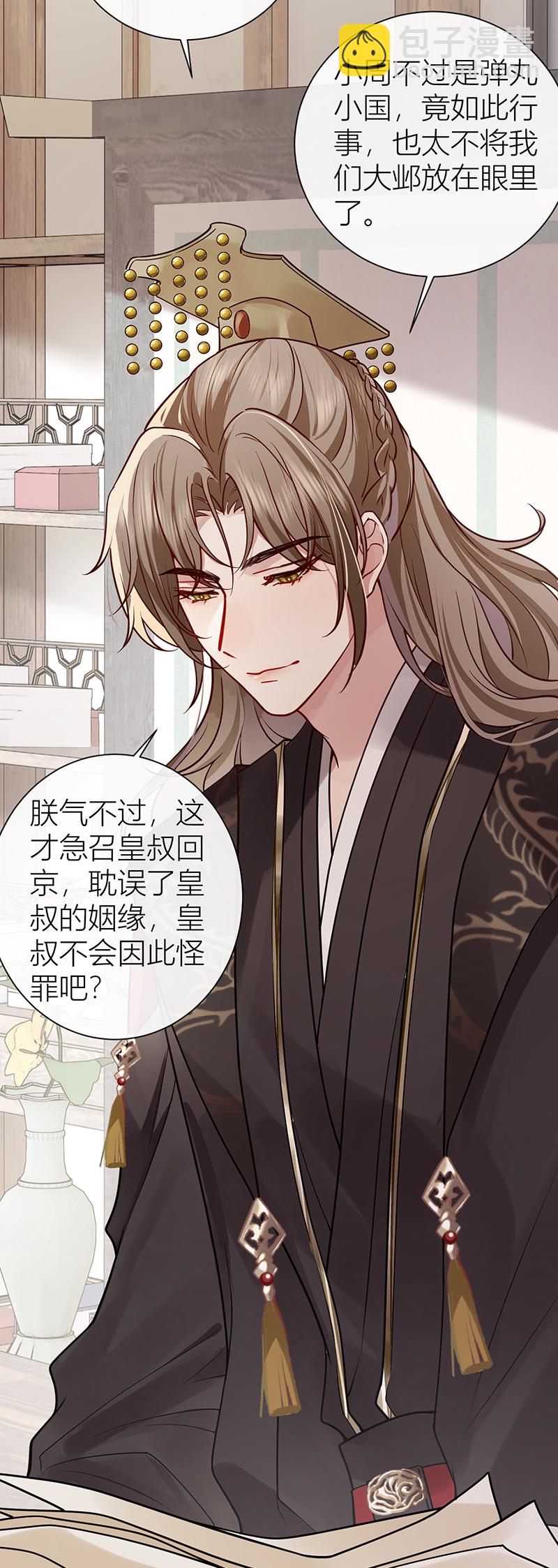 第124话 如何不能许真心？-第126话