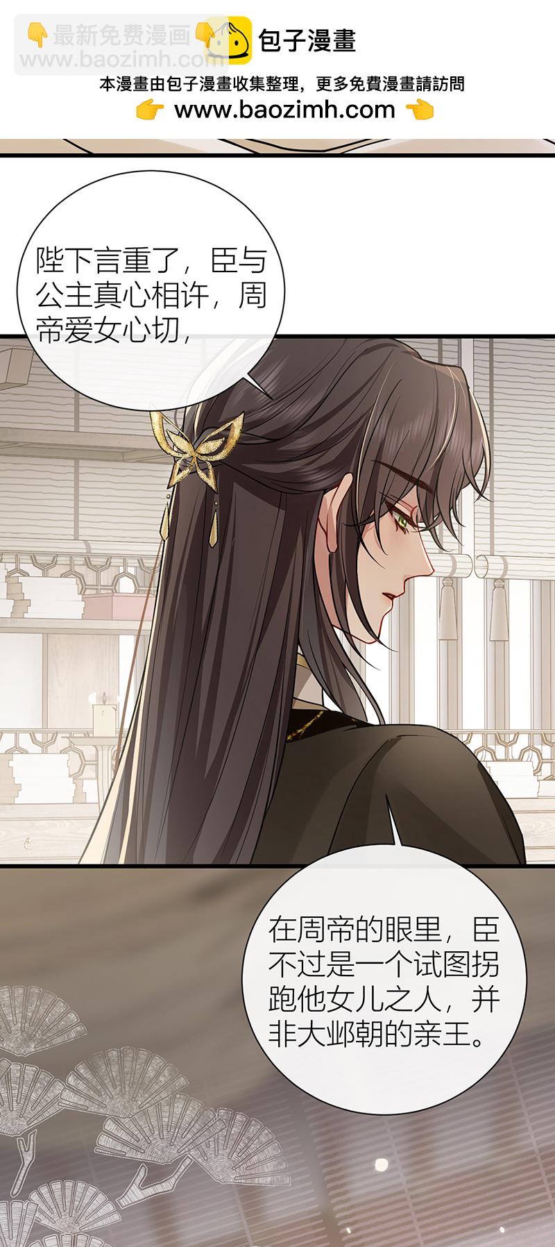 第124话 如何不能许真心？-第126话