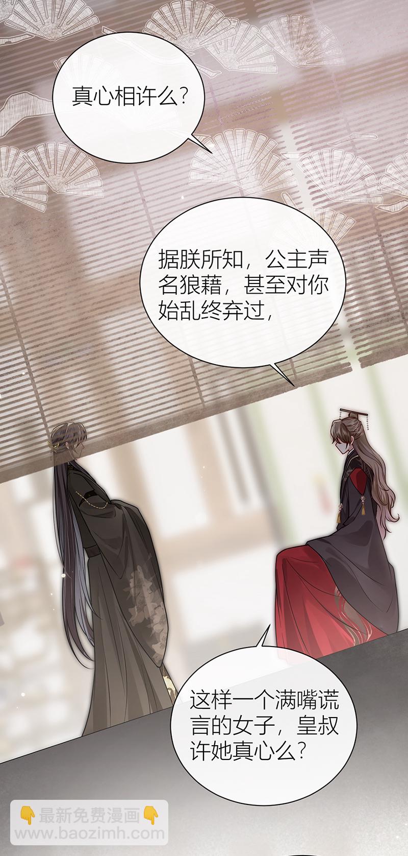 第124话 如何不能许真心？-第126话