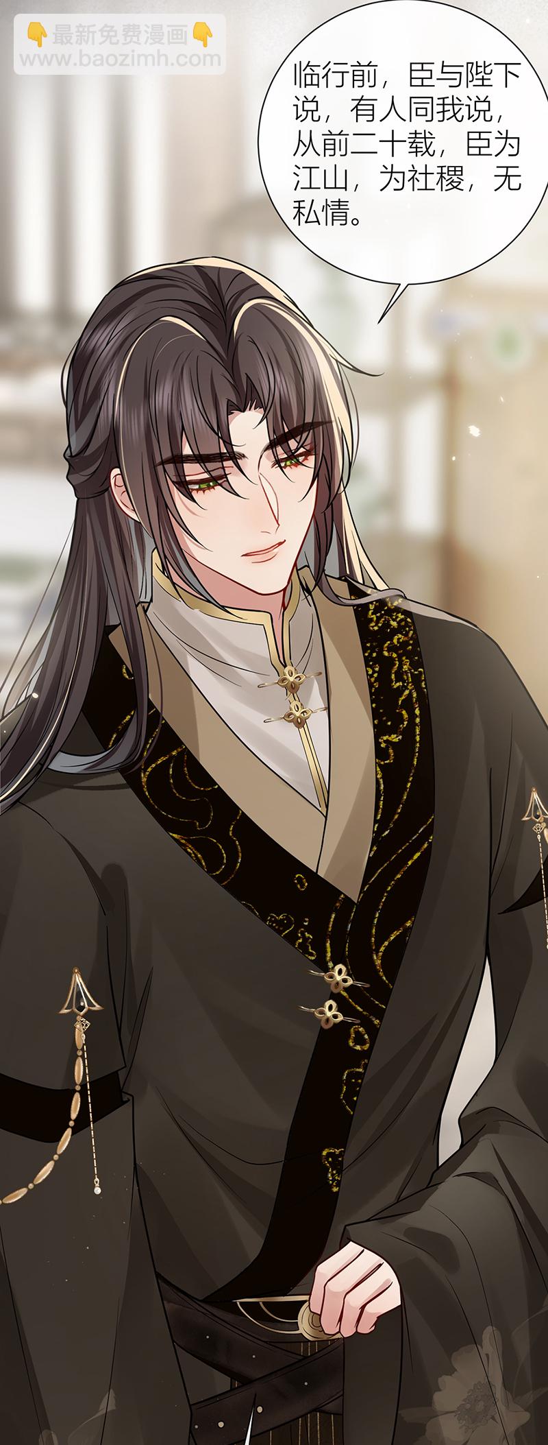 第124话 如何不能许真心？-第126话