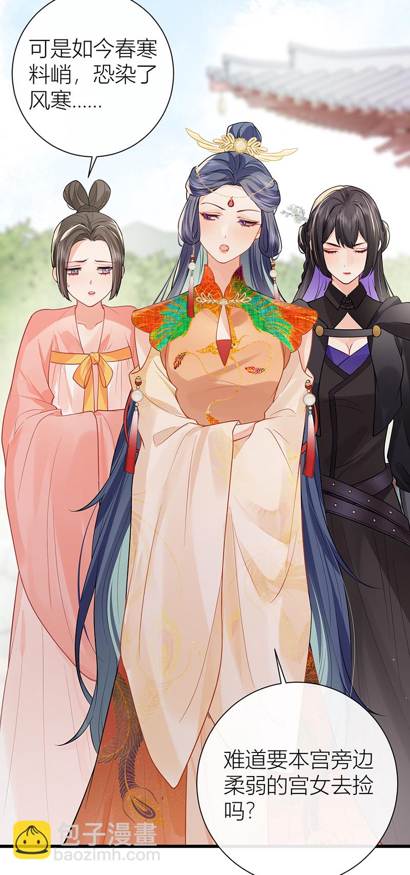 第124话 如何不能许真心？-第126话